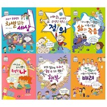 [전집] 초등 철학 토론왕 1~6권세트 : [필통 증정], 뭉치(전집)
