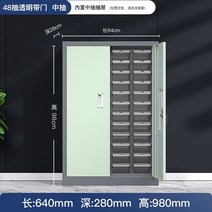 부품 철제 서랍장 캐비넷 보관함 수납장 공구 부품함, (도어형) 그레이 48개