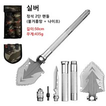 (1+1+1)멀티 다용도 삽 세트 야외 캠핑 야전삽 야삽 접이식 모종삽, 정석 2단 핸들 (불거름망 + 나이프)