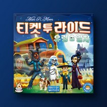 보드엠팩토리 티켓 투 라이드 유럽
