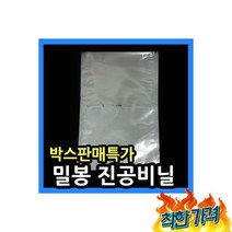 팩35X45 한 1400장 진공포장 고기진공 RB, 비닐팩35X45 한박스 1400장 진공포장비닐 고기진공