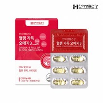한미생활건강 혈행가득 오메가 1000mgx30캡슐 2개 60캡슐