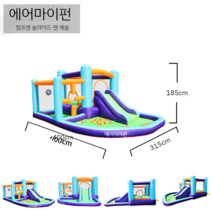 유아체육 에어바운스놀이터 공기놀이터 에어놀이터, 82001 슬라이드 성 4x3.15x1.85m