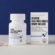 한결다움 프리미엄 루바브 추출물 양태반 레드비트 치커리 뿌리 석류 비타민C 저분자 피쉬콜라겐 600mg 60정