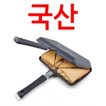 국산 양면 토스트팬 (식빵 4장) 단번에 만드는 샌드위치 쉬운 요리 세척 토스트 메이커 2구 팬 동우 EasyCooker