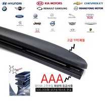 윈도우브러쉬 와이퍼고무 오래가고 조용한 슈퍼 하이브리드 와이퍼 블레이드 차량용와이퍼, 19-20인치