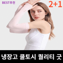 자외선차단 쿨링 팔토시 남녀공용 2p x 3세트, 골고루3개