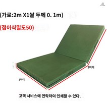 구르기매트 체육매트 유도매트 타포린 매트리스 체조매트 낙법 착지, 접이식 2x1x0.1m 두께 50밀도