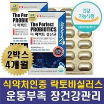 100억유산균 실버유산균 캡슐 알루알루 대장유산균 신바이오틱스 500억투입 살아있는 장건강 배변활동 프로바이오틱스 노인 어르신 시니어 소화효소 유산균 70대 80대 90대