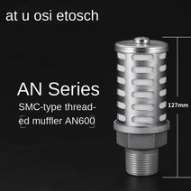 SMC 소음기 머플러 AN10-01 AN500-06 AN, 06 AN600-10