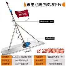 기계 미장 평탄화 레벨링 콘크리트 공사 평형기 노면 휘니샤 바닥 진동연마기 다짐기 108332, 18.1.5m 12W 소형 단일 배터리 +