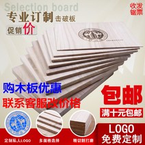 태권도 송판 격파 시범 널빤지 판 성인훈련 급제판 킥보드, 21 두께≈1.5cm도안은 거의 비고해 주십시오
