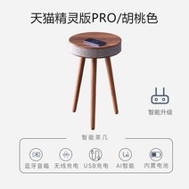 무선충전 블루투스 사이드 테이블 미니 카페 침대 쇼파 보조 탁자 거실 간이 원형 소파 협탁, ., 호두색 스마트 에디션 프로