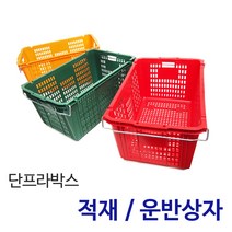 플라스틱 운반상자 이사박스 이삿짐 물류 창고 수납박스 적재상자 정리함 농수산물 과일상자, 02_운반상자 특대, 빨강