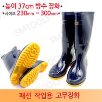 수입산 패션 고무장화 남성장화 여성장화 작업용 장화 무릎장화, 235, 남색