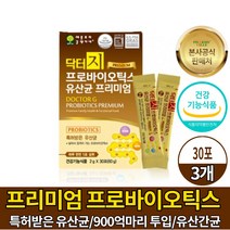 닥터지 프로바이오틱스 유산균 프리미엄 지근억 비피더스 유산균 식약처 인증 건강기능식품 요구르트맛 남성 여성 온가족 패밀리, 3개, 30포