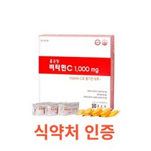 종근당 비타민C 1000mg 600정 고함량 수용성 비타민 비타민씨 메가도스 항산화 고용량 비타민C 임산부 비타민C 약국 정품 c 1000mg 비타민씨 1000 중학생 고등학생, 600캡슐X10개