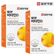 일양약품 비타민D 2000IU 60정 (2박스/4개월분), 상세설명 참조, 없음