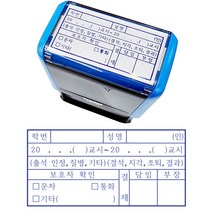4926 출결 확인용 잉크 내장형 자동스탬프 학교 스탬프 잉크 색상(바이올렛), 상품사진처럼 똑같이