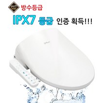 대림 방수비데 DLB-910 IPX-7등급 2023년 최신 출시상품, 설치:기사설치_현장후불결제