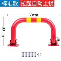 주차스토퍼 주차금지 잠금장치 경계봉 스톱바, B