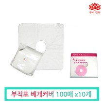 루비경락 마사지 베개 일회용 커버 100매X10개-부직포 국산 피부관리실 위생 얼굴 안면 에스테틱