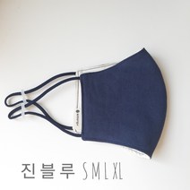 솔방울 공작소 핸드메이드 끈조절 오가닉 면 마스크 XL, 1개, 진블루