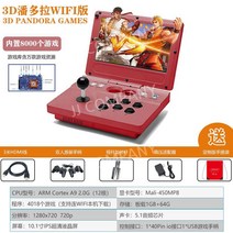가정용 오락실 레트로 게임기 오락기 고전 게임 옛날 콘솔 철권 킹오파 조이스틱, 3D Pandora wifi 버전 - 레트로 레드 -