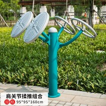 야외 노인 운동 기구 종합 근력 놀이터 공원 체육, 어깨 관절 복합 재활기
