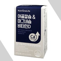뉴트리원 어골칼슘 마그네슘 비타민D 60정