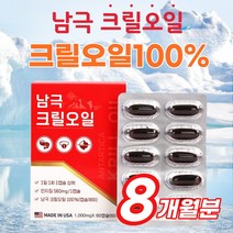 마켓정감/크릴오일56 한캡슐 1000mg 인지질 560mg 남극 크릴 새우 오일 KRILLOIL red krill oil 크릴오일 크릴유 100% 효능 추천 식약청 인정 정품, 4개, 60캡슐