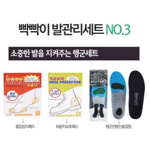 빡빡이 발관리 세트3 행군용 군인용품 패키지