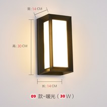 외벽등 LED 감지 야외 벽 방수 벽 센서등 발코니 정원 테라스 현관등 계단등 정원 야외등, 09+30w 웜라이트(센서)