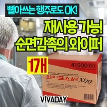 기타 VCQ-H23 펄프와폴리 결합된 다용도와이퍼