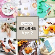 [필수생활아이템] 스냅촬영 쇼핑몰사진촬영 배경지 소품 미니스튜디오, 심플북유럽, [^^_심플북유럽_^^], 심플북유럽