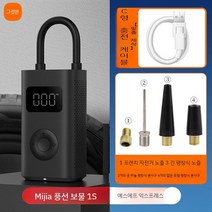 샤오미 자전거 비상용 에어펌프 바퀴 바람, A 세트