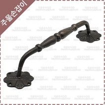 황동 주물 손잡이 옛날 대문 손잡이 엔틱 중문 손잡이 YB-126