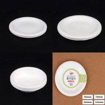 롯데 일회용종이접시 일회용식기 일회용펄프용기 일회용파티접시, 150mm 공기