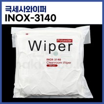 [중국] 크린룸 폴리 극세사와이퍼 INOX-3140 (100장) (정품)