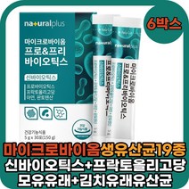 신바이오틱스 유산균 신프리바이오틱스 프로바이오틱스 모유 락토바실러스 가루 분말 장건강 6박스