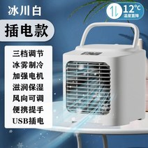 이동식 저소음 산업용 가정용 소형 에어컨 냉풍기 스탠드 냉난방 겸용 냉동 일체형 기계 에너지 절약형 침실 무소음 수냉식, Glacier 화이트 충전 플러그인 겸용 모델 3
