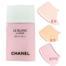 샤넬르블랑 브라이트닝 메이크업 베이스 30ML, 로제, 1개