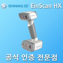 [아인스캔] 하이브리드 3D스캐너 EinScan H