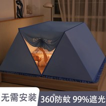 원터치 난방텐트 1인용 보온텐트 암막텐트 실내용 모기장 마름모 겨울, 스카이블루[침대커튼]