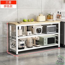 와이드 아일랜드 수납장 렌지대 밥솥 화이트 이동식 홈바테이블 우드 선반 주방, 80X40X80