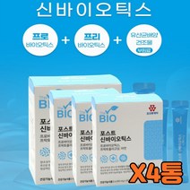 장내유익균증식 프리프로바이오틱스 유산균17 가세리 배변활동 대사산물 살아있는 락토바실러스 플란타럼 람노서스 불가리커스 루테리 애시도필러스 파라카제이 카제이 십이지장 대장 소장