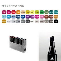(신한) 터치 트윈마카 36색세트
