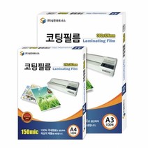 삼은)라미네이팅필름(100mic명함크기_100매)문구용품 사무용품 사무용지 제본용지 코팅지, 본상품