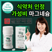 프리미엄 마그네슘 눈 밑 눈꺼풀 눈떨림 마그내숨 마그네시움 팔 다리 손 발 근육 경련 저림 마그네슝 여성 남성 부모님 40대 50대 60대 식 약 처 인증 라풀굿케이스, 60정(2개월)