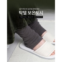 ★쭈니파파몰★국내생산 다리토시 골프 자전거 요가 토시 보온 방한 레그워머
